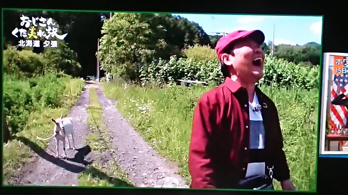 むうすう 上島さんの旅番組好き 艸 おじさんくた美れ旅 Bstbs