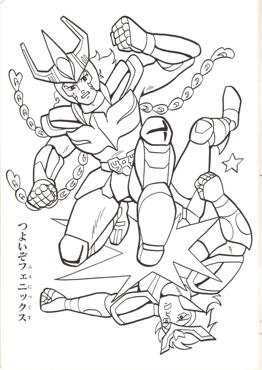 ながれ Auf Twitter セイカのぬりえ聖闘士星矢 その3 調子に乗ってもうちっとだけ続けてみる