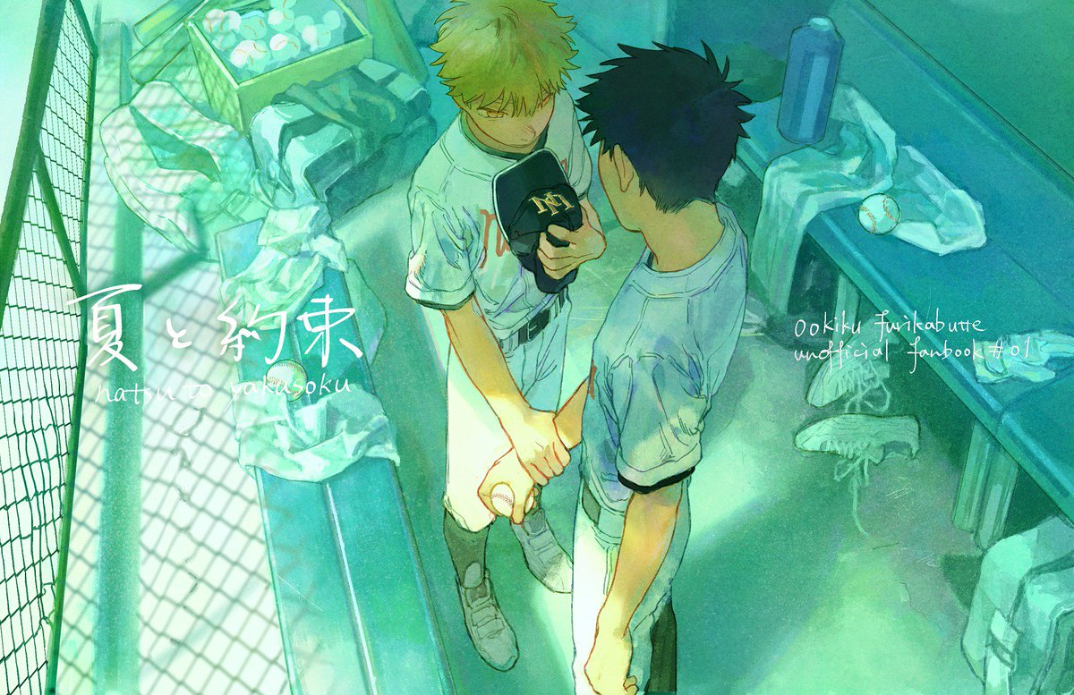 Uyo おお振り新刊サンプルです 7 21おはこん 新刊サンプル Uyo Pixiv T Co Vxftcdrntc Uyo おお振り新刊サンプルです 7 21おはこん 新刊サンプル Uyo Pixiv T Co Vxftcdrntc