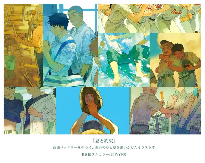 おお振りのtwitterイラスト検索結果 古い順