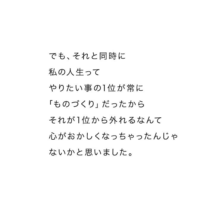 やりたい事がわからなくなった② 