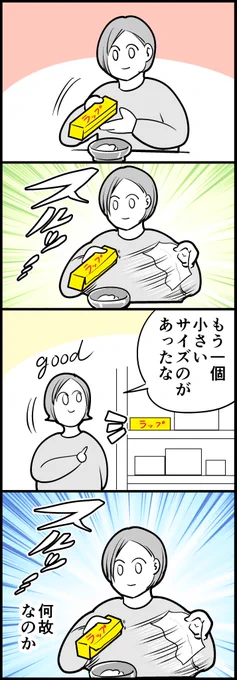 ラップ 