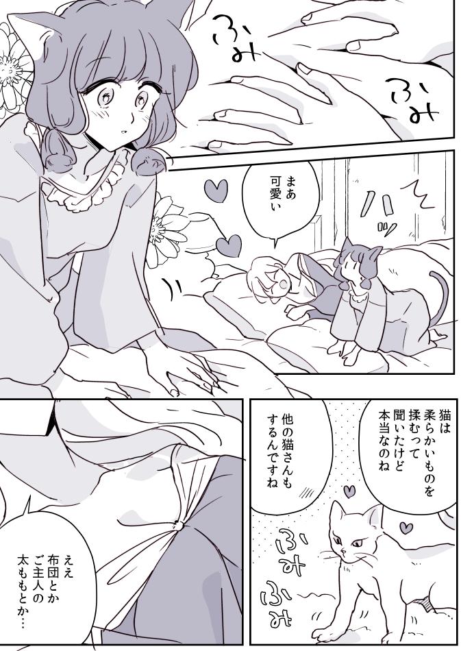 【創作百合】魔女様と猫ちゃん。ふみふみ 