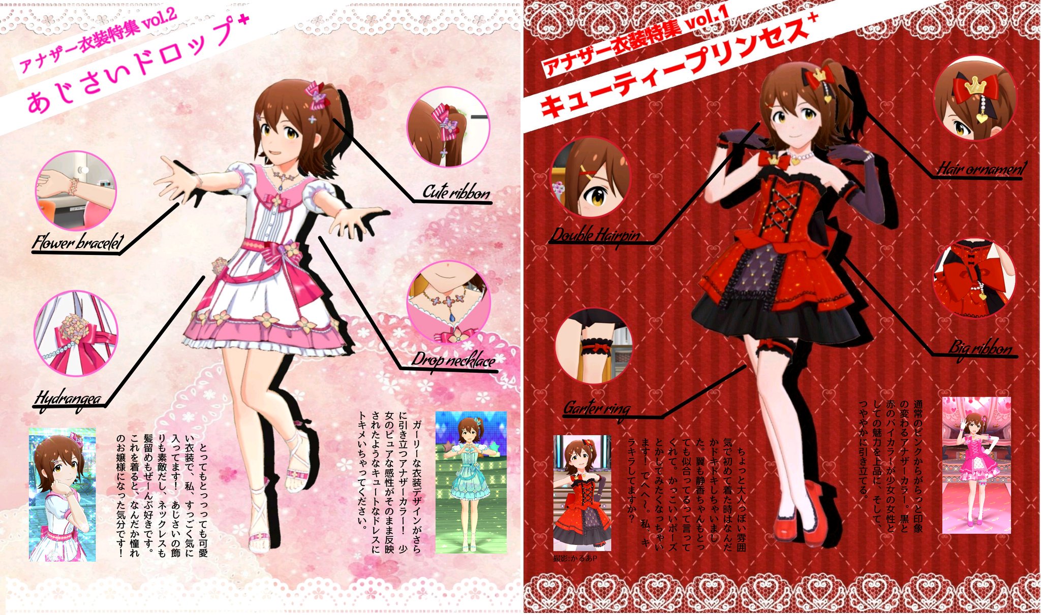 かるあ わぁーい この前作ったアナザー衣装資料もせっかくなので再掲しておきますよ 未来ちゃんお誕生日雑誌から抜粋 ミリシタ衣装資料 アナザー衣装 春日未来 キューティープリンセス あじさいドロップ T Co 7ewhqwzrq7 Twitter