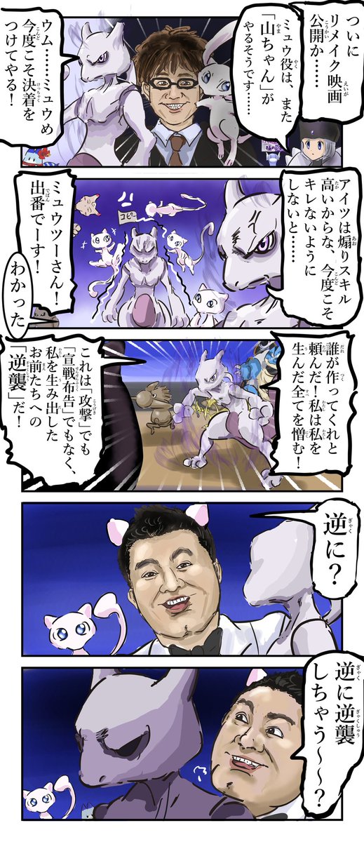カコミスル 山ちゃん カコミスル 山ちゃん