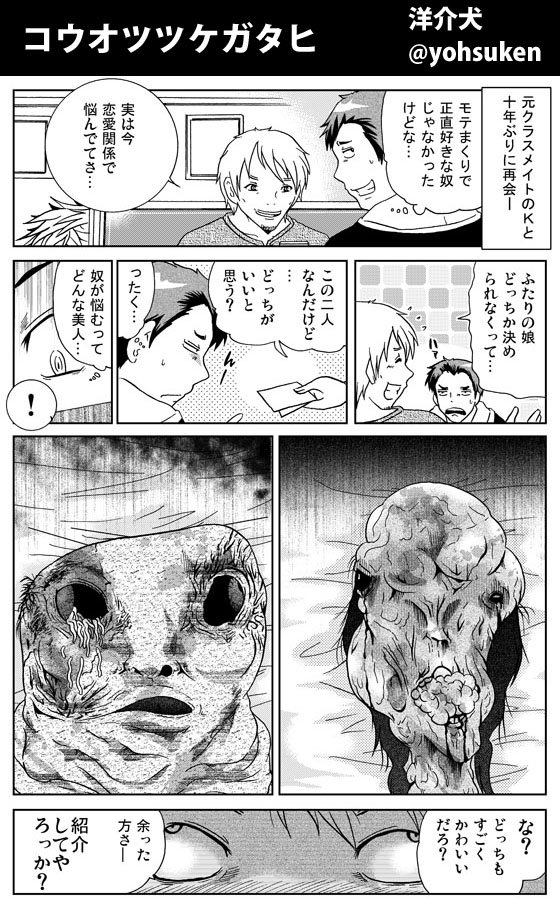 「考察できないことを前提にしてるホラー」その２ 