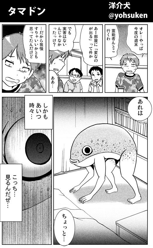 「考察できないことを前提にしてるホラー」その２ 