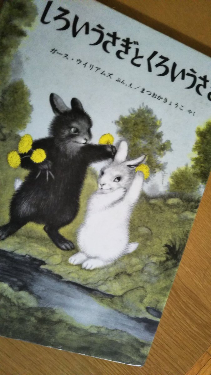 うさぎが可愛い絵本 好きな動物がいたら興味を掘り下げてあげよう おうち知育辞典