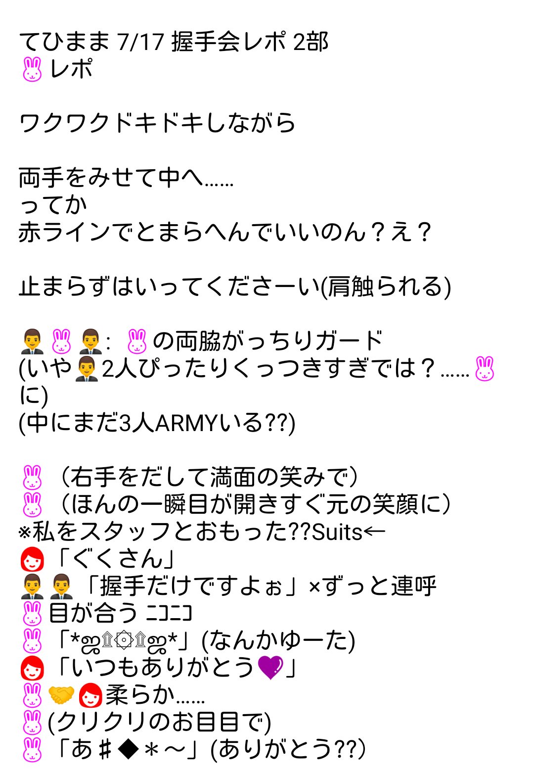 てひまま ☀️TXT ✨️🌕 quite slowly on X: 