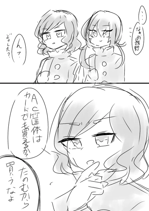 (財力的に)不安だから神童召喚したいな………… 