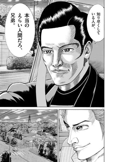 土竜の唄 日浦匡也クレイジーパピヨンの最後は死亡 かっこいい名言や義足を解説 玲二の正体に気づいている 実写モデルは誰 エンタメ 漫画blog