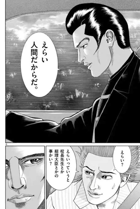 土竜の唄 日浦匡也クレイジーパピヨンの最後は死亡 かっこいい名言や義足を解説 玲二の正体に気づいている 実写モデルは誰 エンタメ 漫画blog
