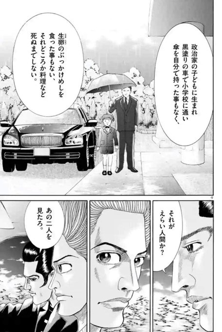 土竜の唄 日浦匡也クレイジーパピヨンの最後は死亡 かっこいい名言や義足を解説 玲二の正体に気づいている 実写モデルは誰 エンタメ 漫画blog