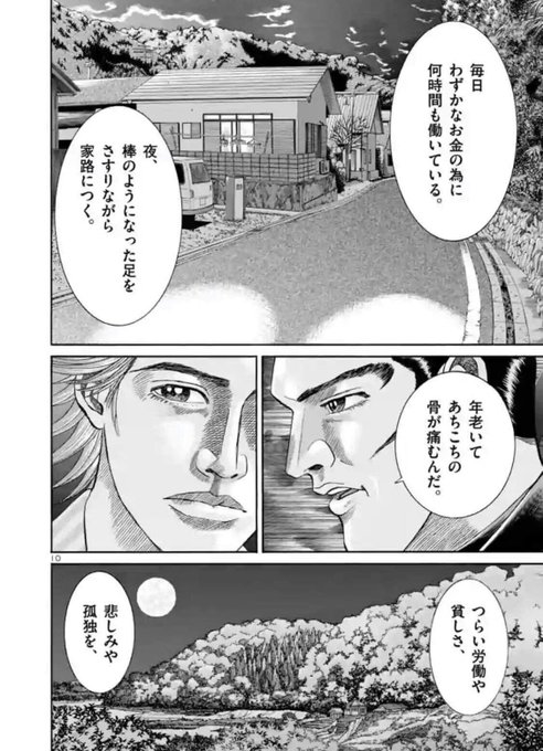 土竜の唄 日浦匡也クレイジーパピヨンの最後は死亡 かっこいい名言や義足を解説 玲二の正体に気づいている 実写モデルは誰 エンタメ 漫画blog