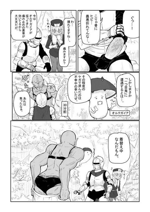 もっと宣伝しては？と言われたので読んだことのない人にも分かりやすく、１シーンだけ

Ｑ.「これ、何の話ですか？」ってどんな作品ですか？

Ａ.大体こんなノリです↓ 