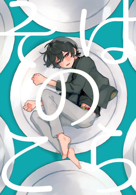 りついず を含むマンガ一覧 ツイコミ 仮 りついず を含むマンガ一覧 ツイコミ 仮
