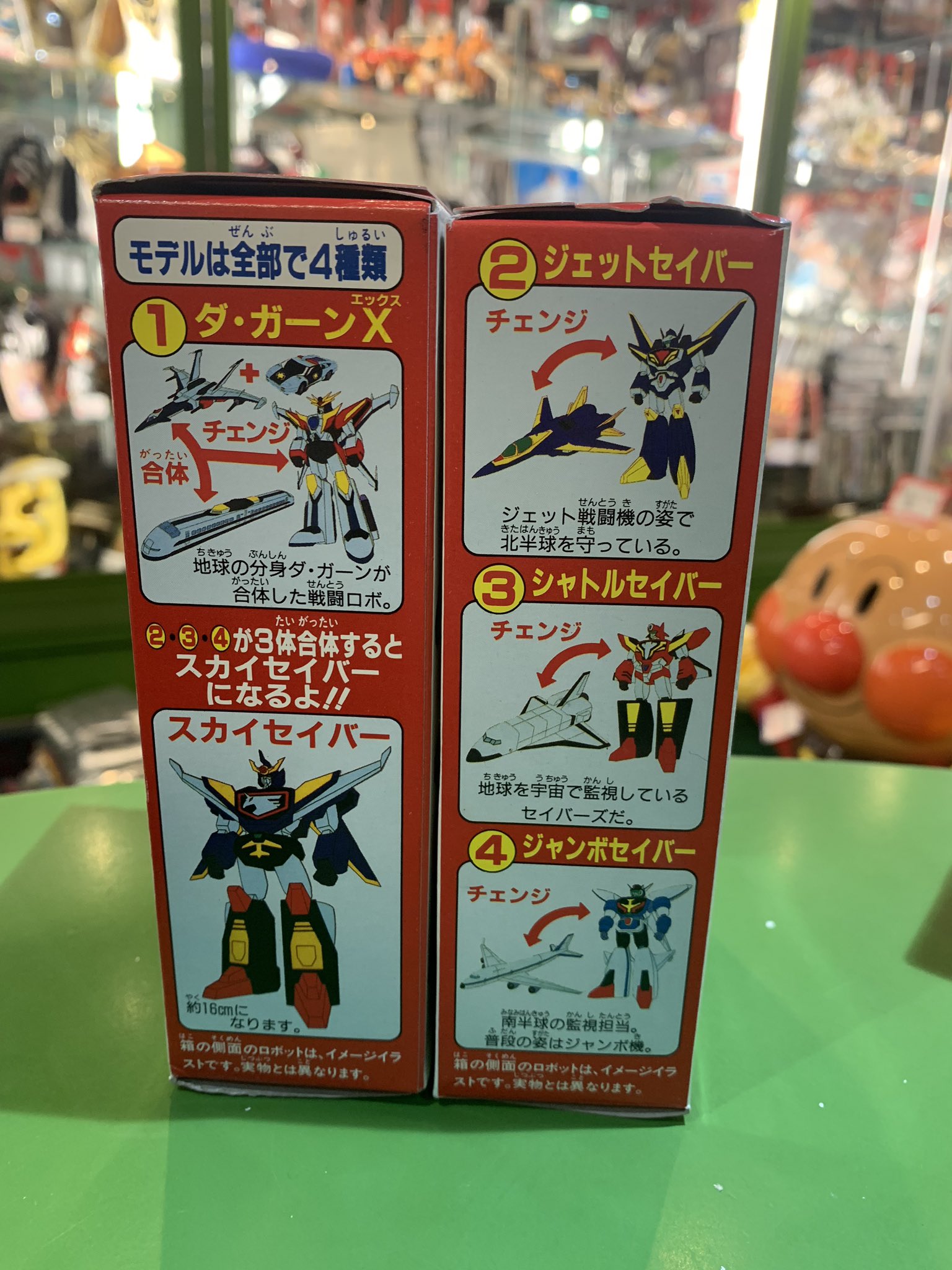 ダ・ガーン ジェットセイバー(Yahoo!オークション -「ダガーン ダ・ガーン ジェットセイバー(Yahoo!オークション -「ダガーン