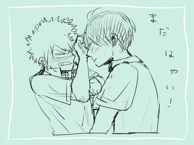 キスは付き合って3ヶ月たってからだろうが!とかいう💥いいな〜〜〜しかし🍰はすぐにでもしたいのでめちゃくちゃ攻防する(轟爆) 