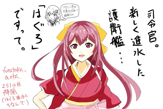 羽黒のtwitterイラスト検索結果 古い順