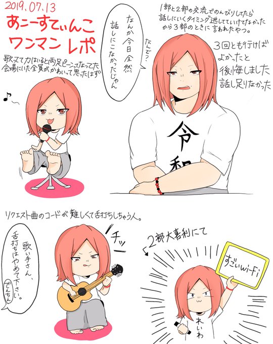 赤ティンワンマンのtwitterイラスト検索結果