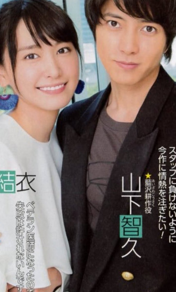 Twitter 上的j 2 Years Ago 山下智久新垣結衣 山p ガッキー 山p ガッキー 山下智久 新垣結衣 藍白 ともゆい 山垣https T Co Zbpyxrza6z Twitter