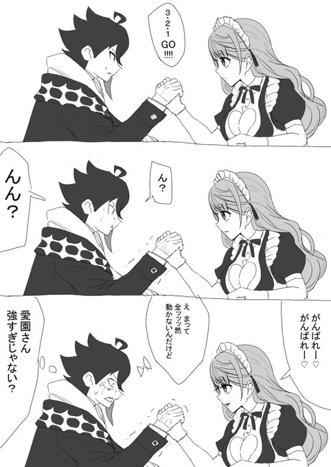 紅ズワ腕相撲 