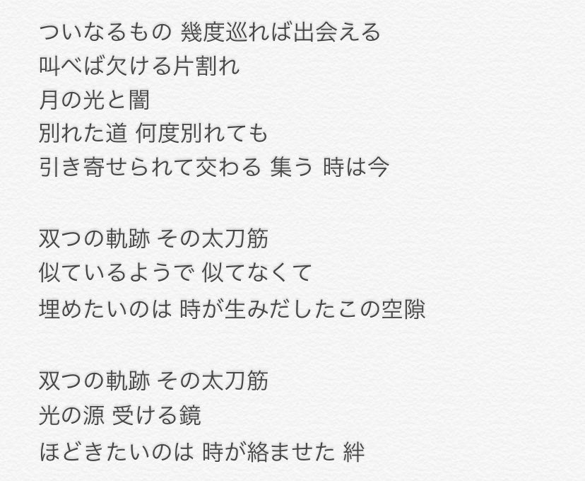 ぱる Auf Twitter 双つの軌跡 双騎ver ぱる Auf Twitter 双つの軌跡 双騎ver