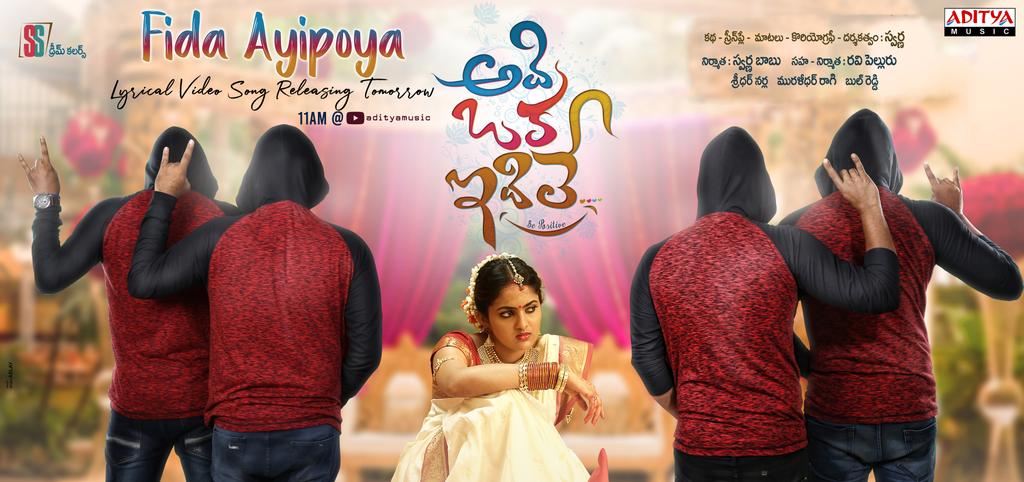 TodayBoxOffice's tweet photo. #FidaAyipoya Song from #AdiOkaIdile Releasing Tomorrow @ 11AM https://t.co/Hcap22iNuO