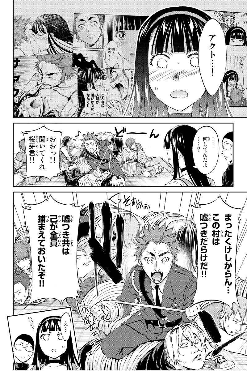 Jogd リアルアカウント 196話を先読みしました T Co R3tsird9rw