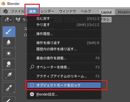 トハ 3dcg暮らし On Twitter Blender 2 8のウェイトペイントとボーン についてrc版で試したところこちらではオブジェクトモードをロックのチェックある なしに関係なく Ctrl 右クリック でウェイトペイント中にボーンを選択できました 検証内容をブログ記事に反映しま