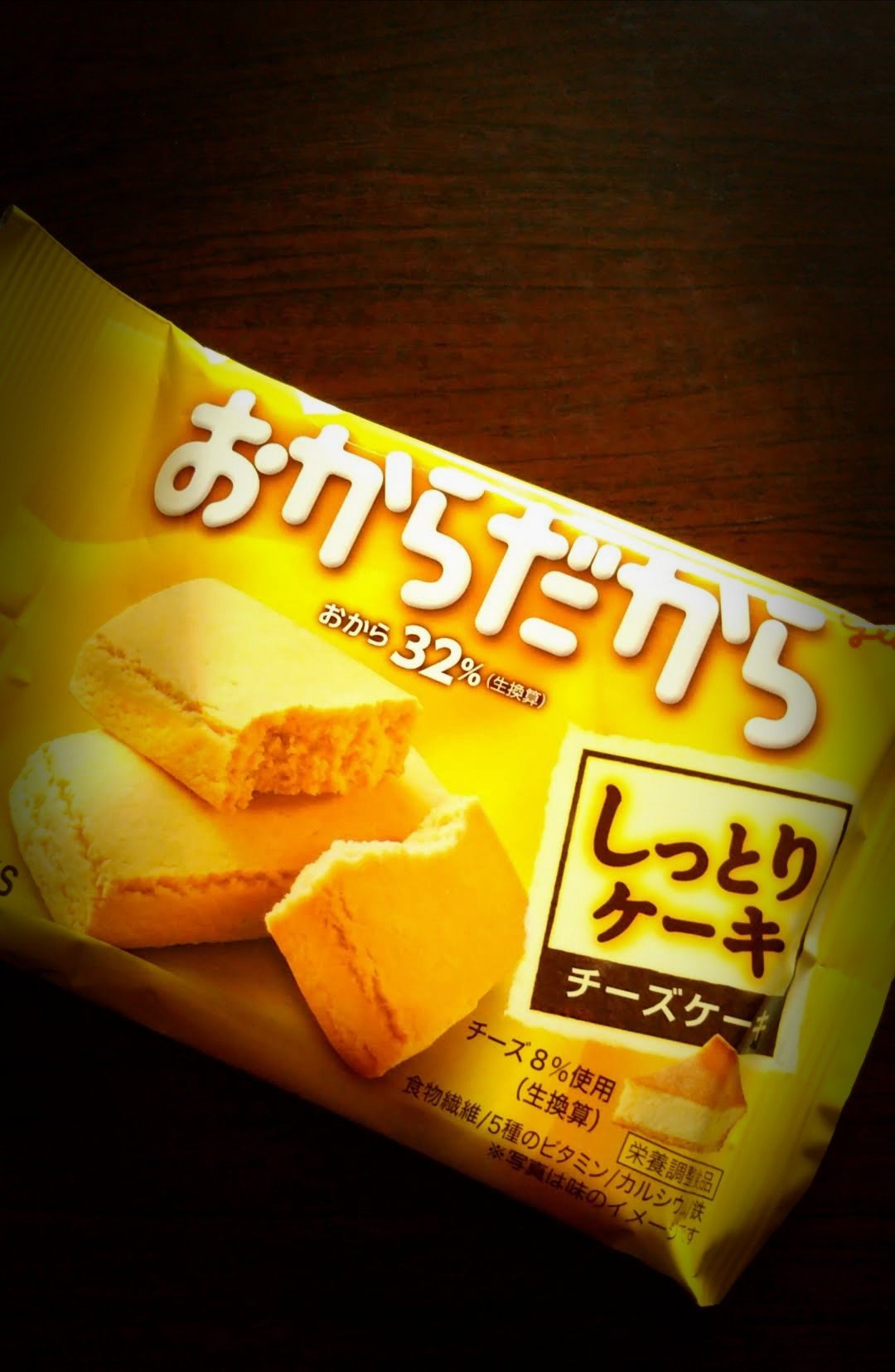 ａｒｉｅｌ おからだから しっとりケーキ チーズケーキ お昼の栄養補給に食べてました おからで出来てるのに普通のクッキーと変わらないです 美味しくてこのシリーズ大好き T Co 6ngknnjugq Twitter