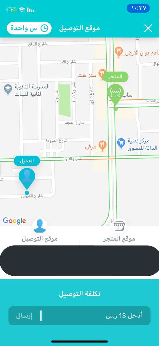AAA21629360's tweet photo. تقدرون تلاحظون ان الطلب واضح ومكان التوصيل قريب جداً من الطعم يعني يستاهل ال١٣ ريال لكن حفظاً لكرامتي وكرامة المراسيل ما بقبل الطلب حتى يتعدل وضعنا. #احتجاج_مراسيل_مرسول https://t.co/lYa3Q2Rg3U