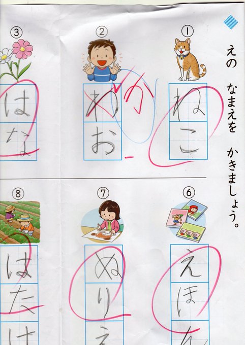 小1の国語のテスト 不正解にされた子どもの解答が面白すぎて思わず笑っ 小1の国語のテスト 不正解にされた子どもの解答が面白すぎて思わず笑っ