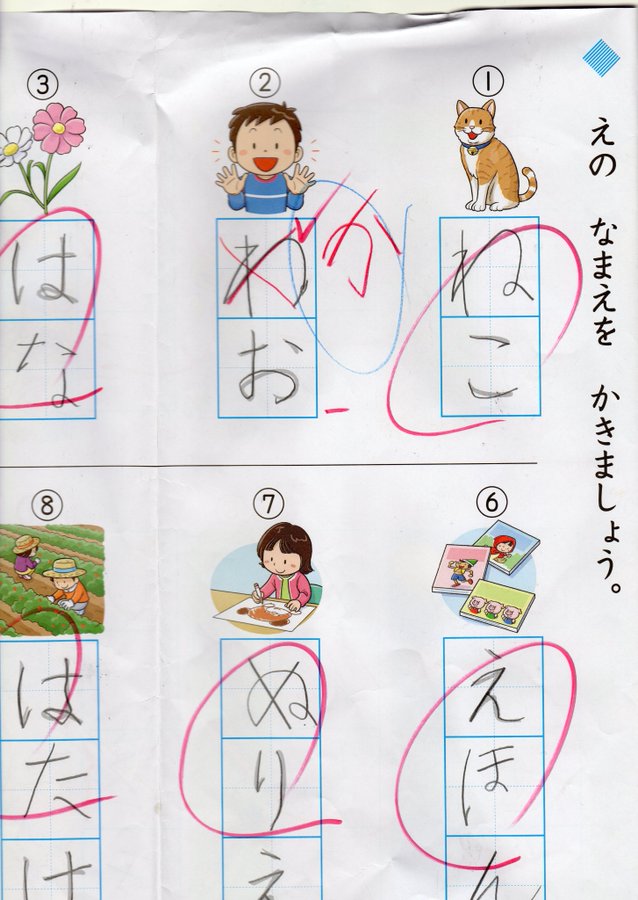 お笑い的にはこっちが正解 小学1年生の国語テスト まさかの爆笑回答が話題に Jタウンネット