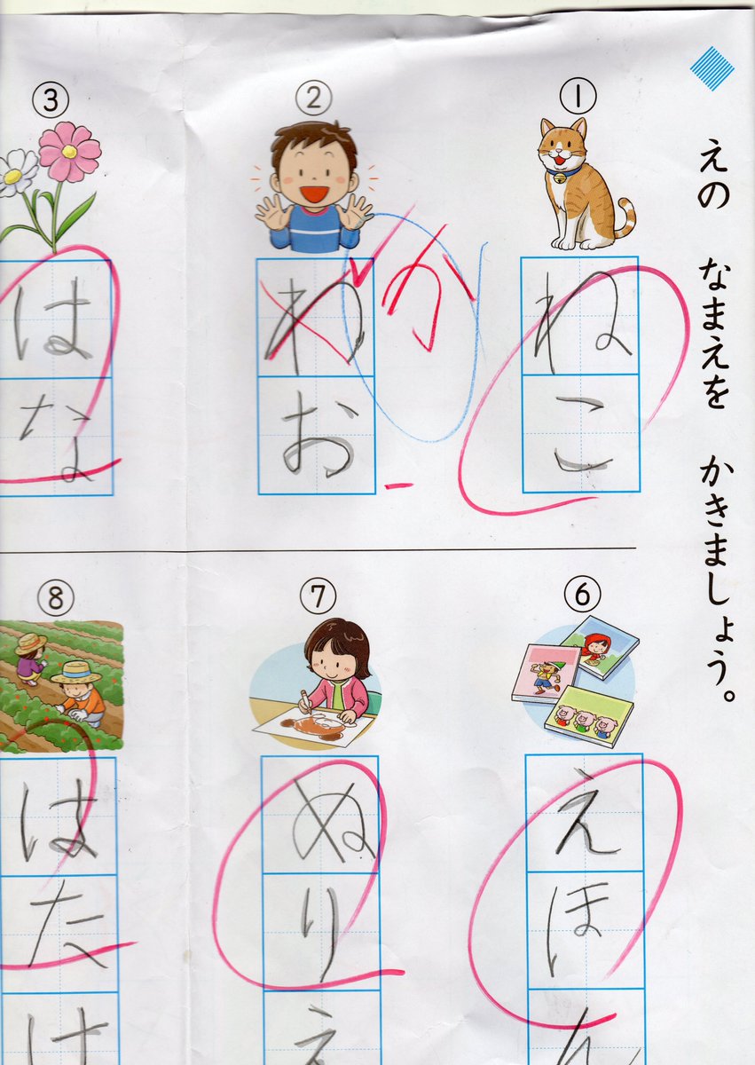 お笑い的にはこっちが正解 小学1年生の国語テスト まさかの爆笑解答が話題に 全文表示 Jタウンネット