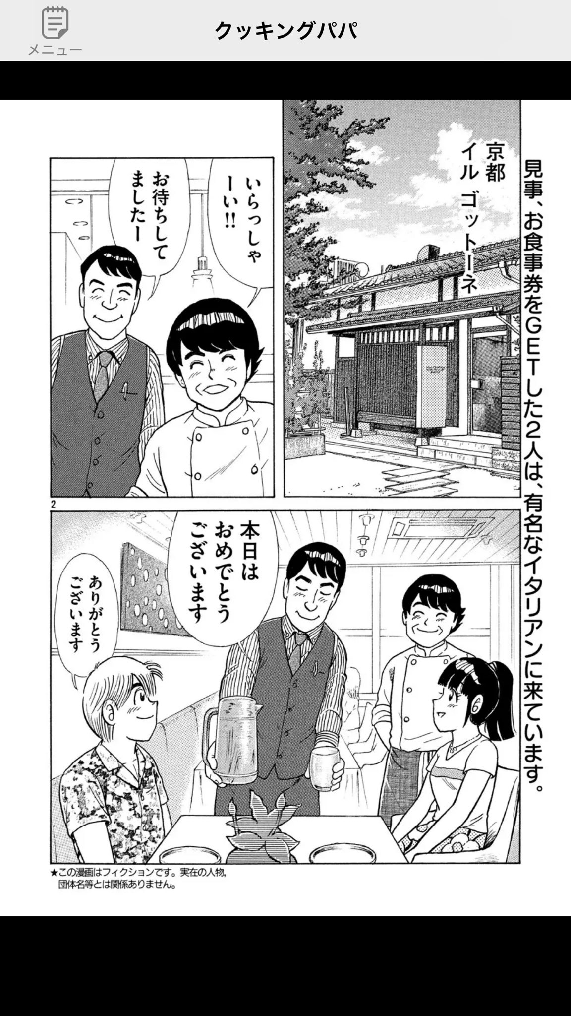 Yuya בטוויטר クッキングパパの まことが 京都のイタリアン イルギオットーネに就職した リアルにある店やん クッキングパパ Yuya בטוויטר クッキングパパの まことが 京都のイタリアン イルギオットーネに就職した リアルにある店やん クッキングパパ