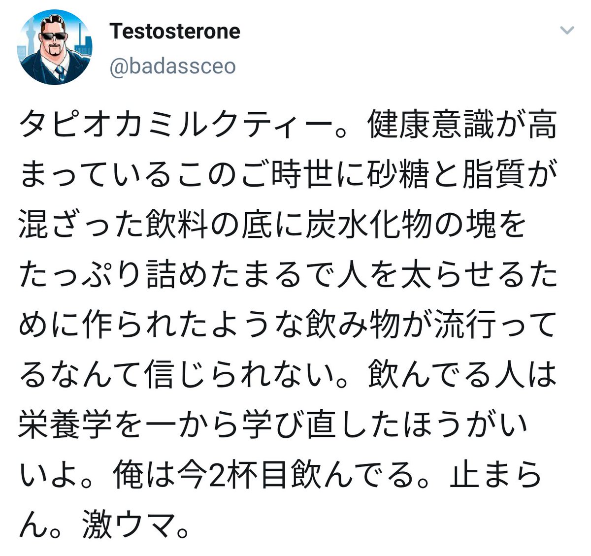 面白 ツイート