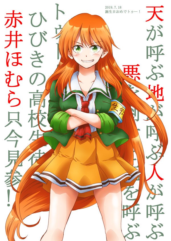 うにゃ ほむら誕生日おめでとう 今年もほむらの誕生日を迎えられたことに感謝 赤井ほむら ときめきメモリアル2 赤井ほむら生誕祭 T Co Ty2i6syxxl Twitter
