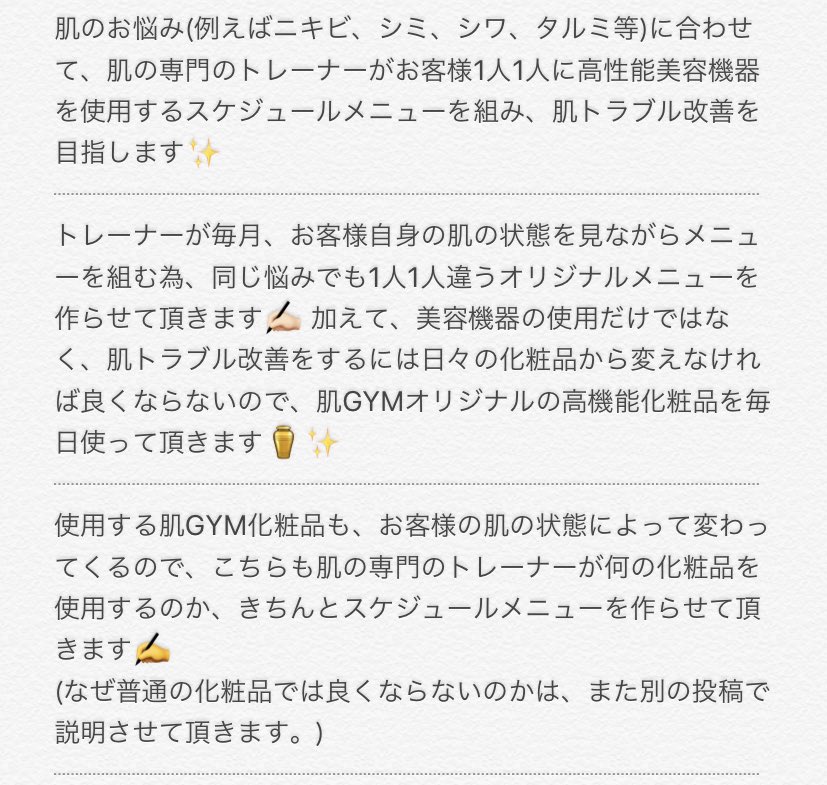 肌ジム Official Hadagym Twitter 肌ジム Official Hadagym Twitter