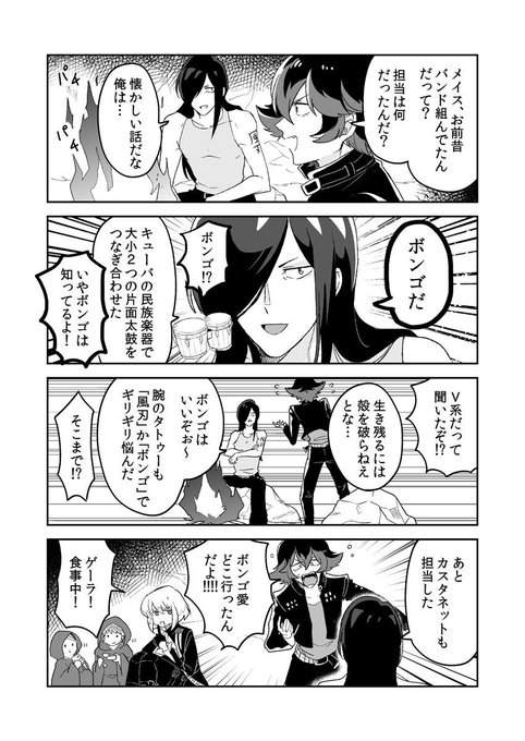 メイゲラ漫画です 