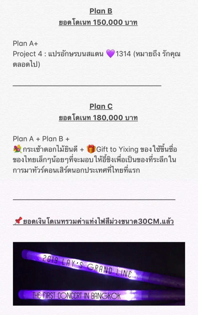 兴泰妃🇹🇭 ZhangYixing Thailand 🐚 tweet media