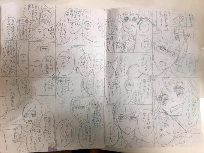 #あなたの漫画のネームを見せて下さい

すっごい昔のネームだけど、構図をほぼネームで決めちゃうのは今も変わってないです?✍️ 