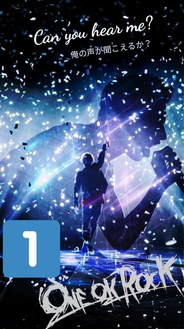 تويتر ヨッシー على تويتر ワンオク壁紙 作りました 技量不足で下手ですが もし欲しい方いたらリプとフォローお願いします 出来ればrtもお願いします Dmで送るため ワンオク壁紙 ワンオク Oorerさんと繋がりたい Oneokrock T Co Vlpt5eklbs