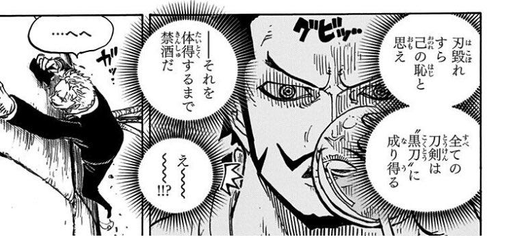 佐藤ぱちすけ Hanamaru Pip 個人的には最初の方で思い切りゾロぶった斬ってるのに弟子になったら激甘なミホークさん好きです 禁酒で済むのなんなの T Co Ksrx9phjeu Twitter