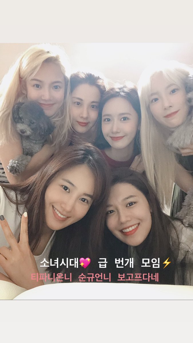 [INSTAGRAM STORY] seojuhyun_s: 소녀시대💖 급 번개 모임⚡️ 티파니온니 순규언니 보고프다네 scontent-ort2-2.cdninstagram.com/vp/960f314217e… #seostagram