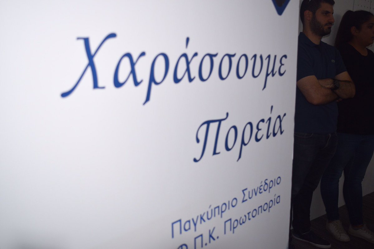 DISY1976's tweet photo. Ο ρόλος σας είναι να προτείνετε πολιτική. Να μας πείθετε με τις προτάσεις σας. Δεν θέλουμε απλά κενό χειροκρότημα. Θέλουμε την κρίση κ τις ιδέες σας. Γιατί είστε η καρδιά του πιο δυναμικού κομματιού της κοινωνίας μας.

Ομιλία Προέδρου #DISY • Παγκύπριο Συνέδριο @protoporiaee https://t.co/JwESshTHs7