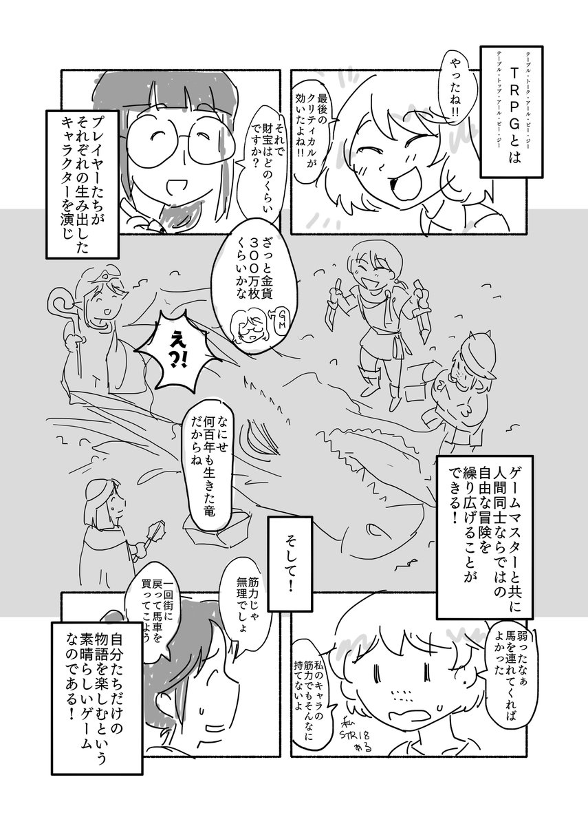盗り夫 Ar Twitter なんかゆるキャン っぽいtrpgのまんががどうのこうのってきいたから描いてみたよ こういうのが欲しいんでしょ そういうのわかっちゃう 盗り夫 Ar Twitter なんかゆるキャン っぽいtrpgのまんががどうのこうのってきいたから描いてみたよ こういうのが欲しいんでしょ そういうのわかっちゃう
