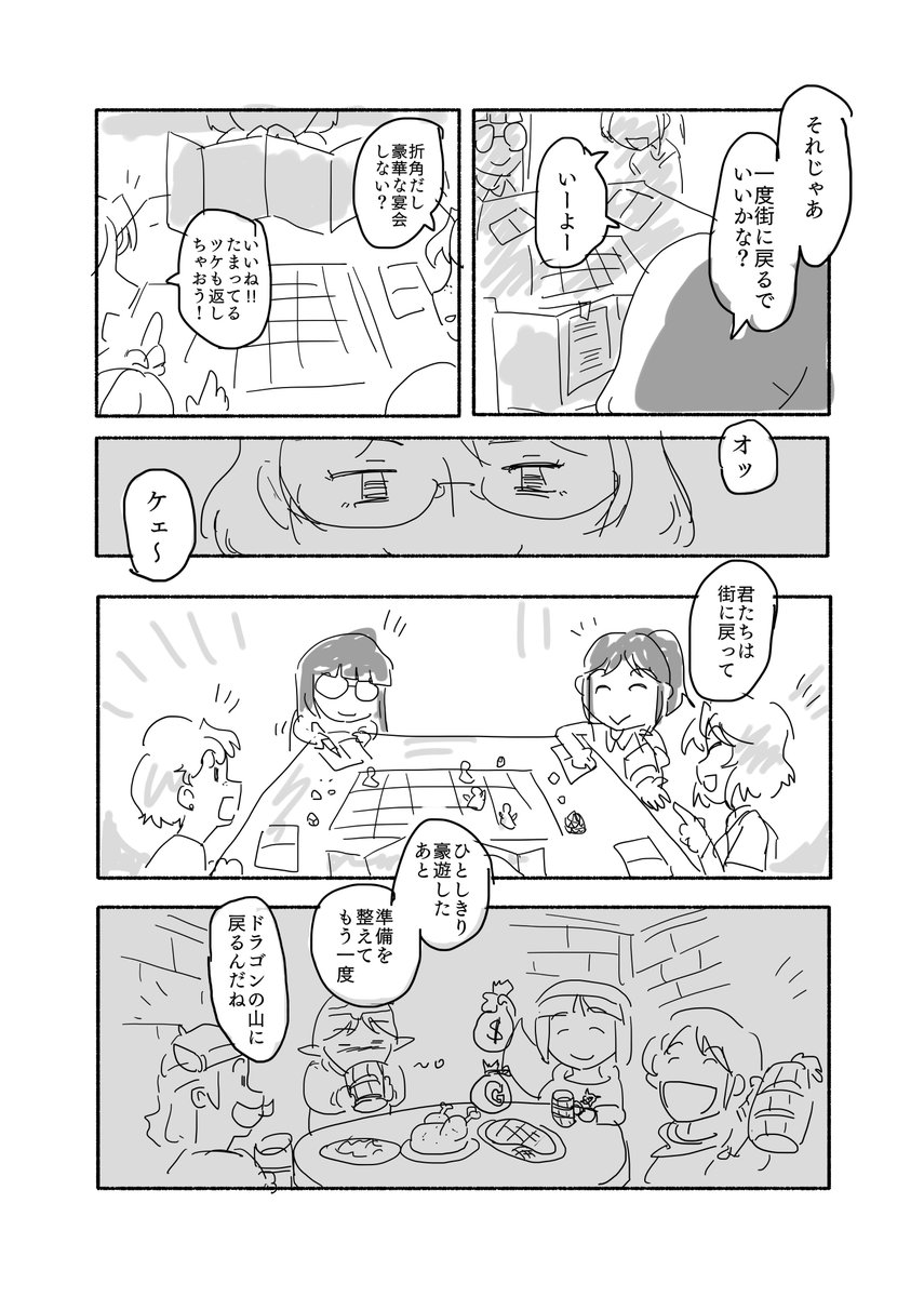 盗り夫 Ar Twitter なんかゆるキャン っぽいtrpgのまんががどうのこうのってきいたから描いてみたよ こういうのが欲しいんでしょ そういうのわかっちゃう 盗り夫 Ar Twitter なんかゆるキャン っぽいtrpgのまんががどうのこうのってきいたから描いてみたよ こういうのが欲しいんでしょ そういうのわかっちゃう