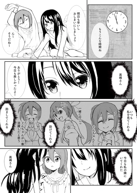 ぐんちゃんの不意な攻撃にぽわっとしちゃう高嶋ちゃん描きました(n'-`n)
尊いんじゃー!
#ゆゆゆい 