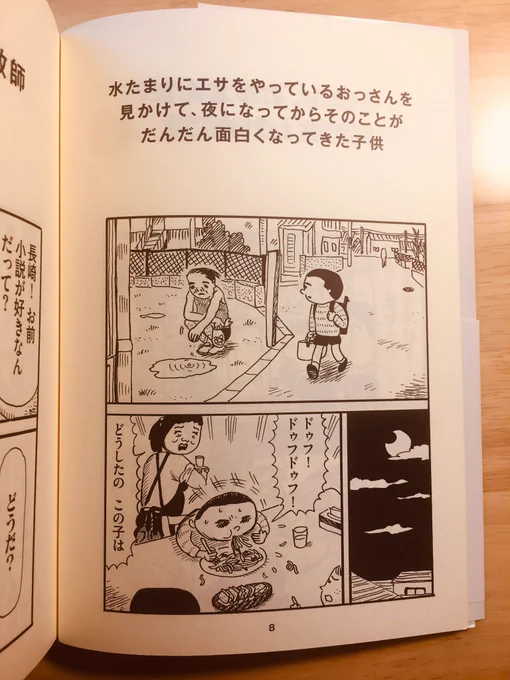 今日のおやすみ１ページ漫画 